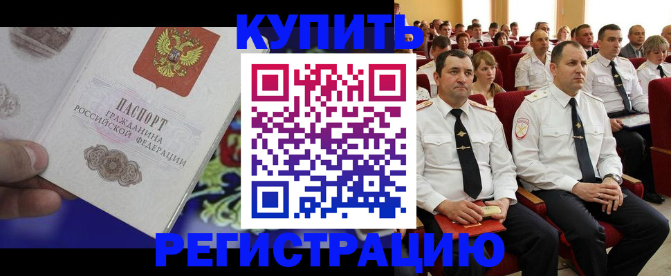 прописка для кредита в Тверской области